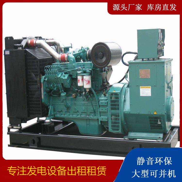 冷水滩出租发电机教您康明斯发电机怎样开启