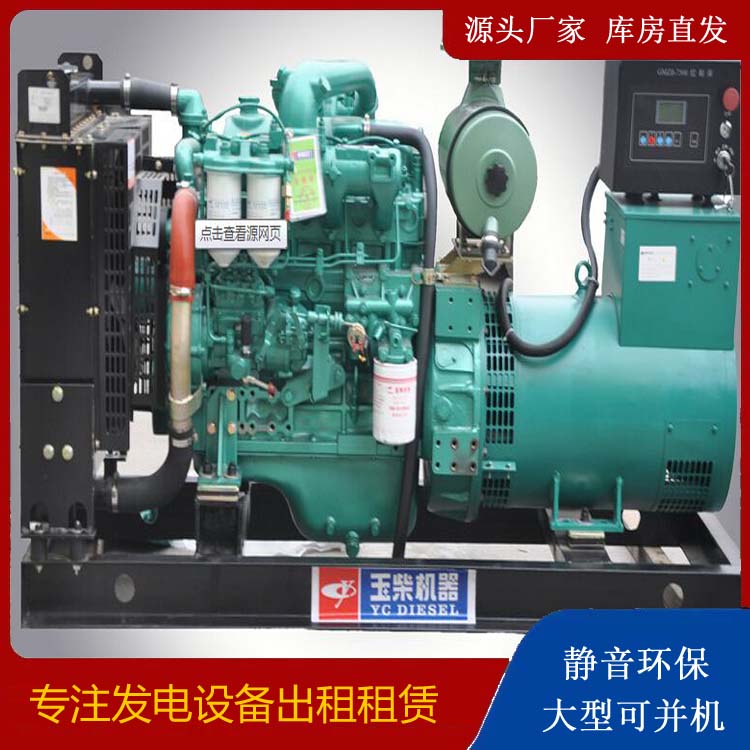 冷水滩出租发电机 柴油发电机组安全使用注意事项